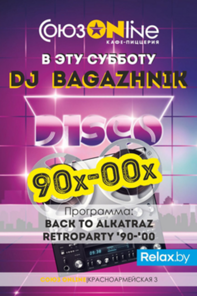 DJ Bagaznic