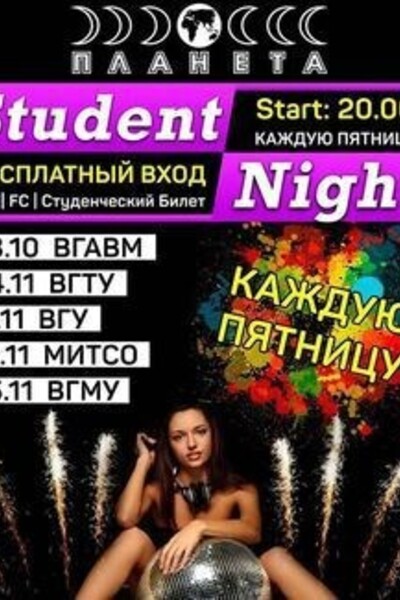 Student Night