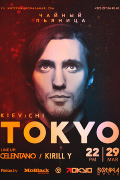 DJ Tokyo (Kiev)