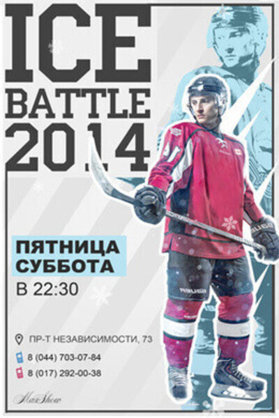 Ice Battle 2014