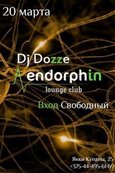 Пятница на террасе Endorphin