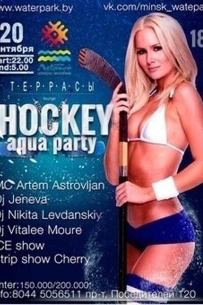 Hockey Aqua Party
