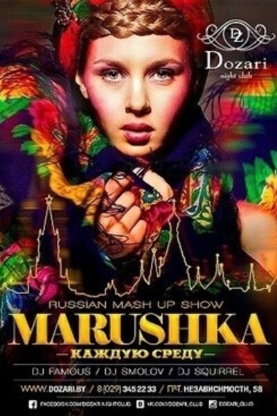 Marushka