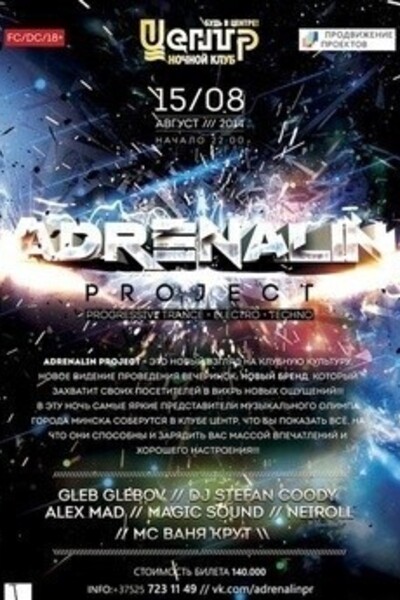 Adrenalin project