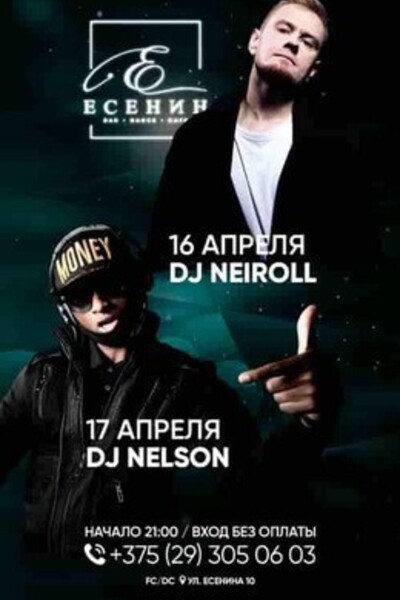DJ Nelson / DJ Neiroll
