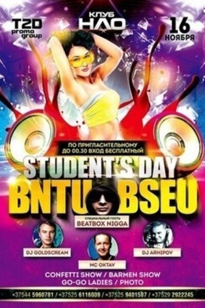 Student's Day BNTY # BSEU