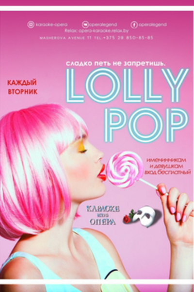 Lolly Pop party