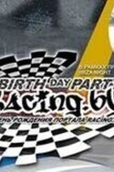 Racing.by Birthday Party