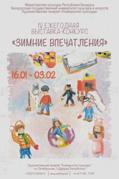 В Беларуси объявлен конкурс литературных произведений для детей и юношества