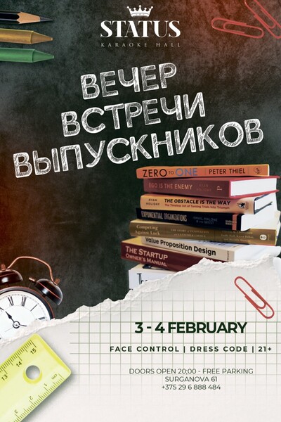 Вечер встреч выпускников — загородный парк-отель «Долина Иволга»