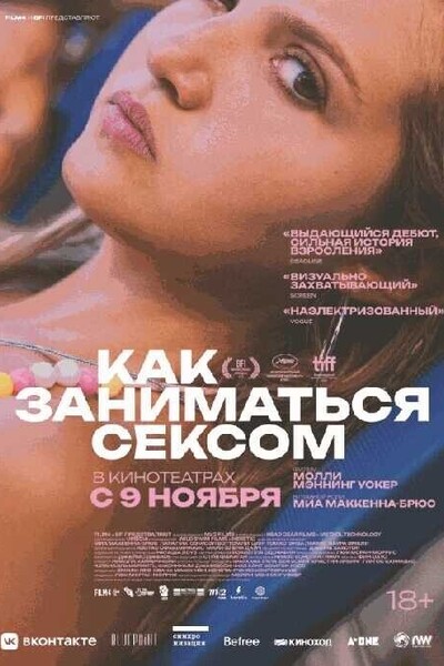 Руски секс кино ( видео). Релевантные порно видео руски секс кино смотреть на ХУЯМБА