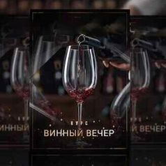 Art Space Подарочный сертификат на курсы «Винный вечер» / «Коктейльная практика»