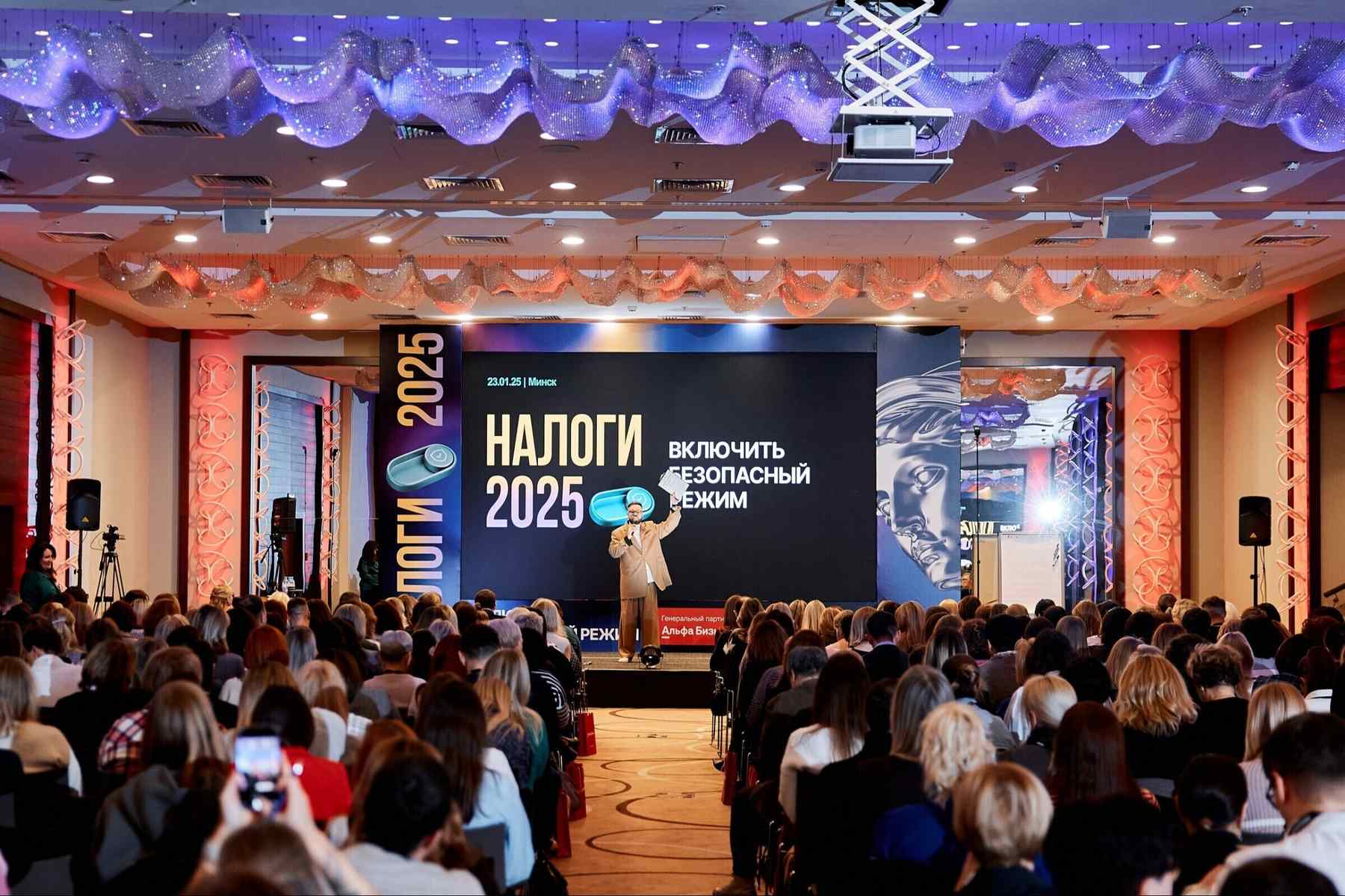 «НАЛОГИ-2026» — ключевое событие для бизнеса в Беларуси!