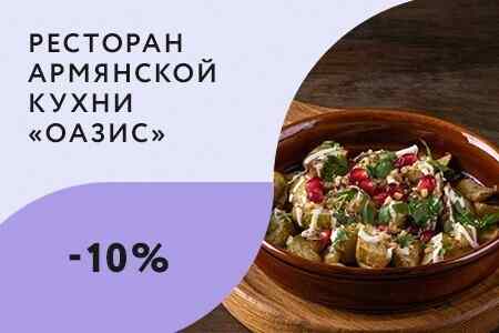 оазис ресторан раубичи меню. 25a0a0a686bf27ed89b205606bd5e97d. оазис ресторан раубичи меню фото. оазис ресторан раубичи меню-25a0a0a686bf27ed89b205606bd5e97d. картинка оазис ресторан раубичи меню. картинка 25a0a0a686bf27ed89b205606bd5e97d. Если вы хотите отдохнуть за городом, а также попробовать блюда из традиционной армянской кухни, обязательно загляните в ресторан «Оазис», который расположился в Раубичах, недалеко от знаменитого горнолыжного курорта.