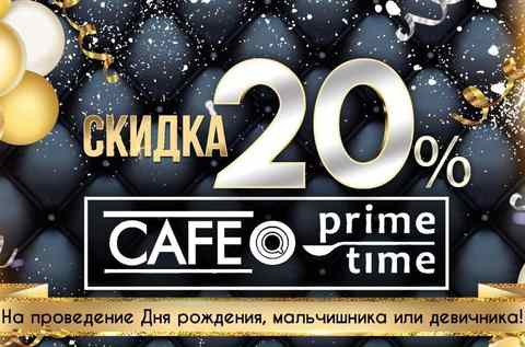 бистро прайм тайм сурганова меню. Смотреть фото бистро прайм тайм сурганова меню. Смотреть картинку бистро прайм тайм сурганова меню. Картинка про бистро прайм тайм сурганова меню. Фото бистро прайм тайм сурганова меню