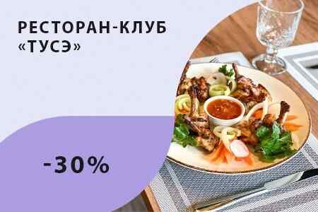 Кафе тусэ минск