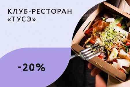 Кафе тусэ минск