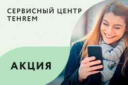ремонт телефонов на интернациональной 16. Смотреть фото ремонт телефонов на интернациональной 16. Смотреть картинку ремонт телефонов на интернациональной 16. Картинка про ремонт телефонов на интернациональной 16. Фото ремонт телефонов на интернациональной 16