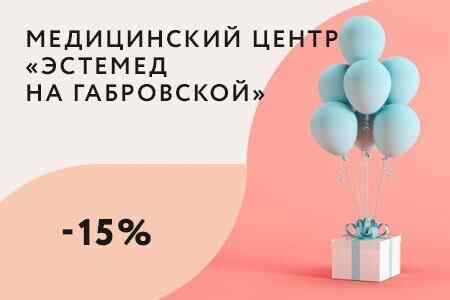 fde66db9b1f40b10b716b99ab6ad7502 клиника эстемед могилев телефоны