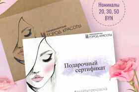 5aaed526dea0ec41133a324360dac2c0 город красоты парикмахерская уручье телефон