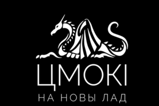 Столичные бармены разработали коктейли в честь цмоков — белорусских драконов