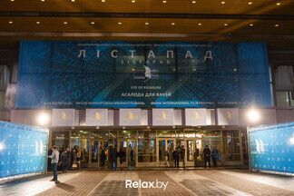 Цены от 2,5 рубля. Что еще известно о билетах на кинофестиваль «Лістапад»