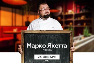 Ризотто с чернилами каракатицы и тортелони. Что можно попробовать на шеф-ужине в Ayahuasca Social Club?