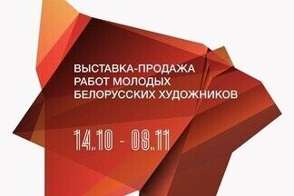 Выставка-продажа молодых белорусских художников «Осенний Салон 2020» открывается 14 октября