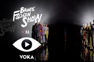 Премьера 10-го сезона Brands Fashion Show пройдет 7 мая на VOKA