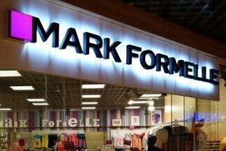 Танцы, угощения и подарки. Mark Formelle проведет летний праздник