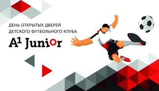 На стадионе «Динамо» 29 августа пройдет бесплатная футбольная тренировка для детей