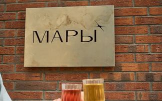 Ресторан «Мары» открыл свои двери для первых гостей: что предлагают в новом заведении
