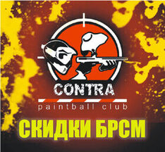 Акции в CONTRE!!!