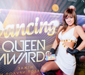 Dance queen awards, фото № 146