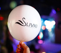 Вечеринка в стиле #Slivki, фото № 57
