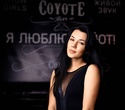 Coyote Friday Live, фото № 47