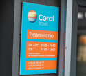 Открытие офиса Coral Travel, фото № 2