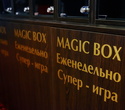Magic Box, фото № 1