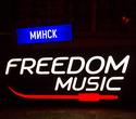 Freedom music, фото № 1