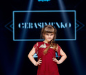 IMG Fashion Show: Well Kids, Gerasimenko, Efremova, фото № 123