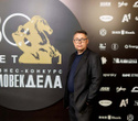 Человек Дела 2025, фото № 41