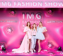 IMG Fashion Show, фото № 3