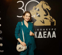 Человек Дела 2025, фото № 73