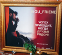 Конкурс #IOU_FRIEND, фото № 27