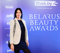 Церемония «Belarus Beauty Awards 2022», фото № 38