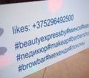 Открытие салона красоты «Beauty-express», фото № 99