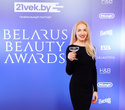 Церемония «Belarus Beauty Awards 2022», фото № 56
