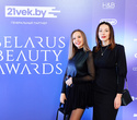 Церемония «Belarus Beauty Awards 2022», фото № 12