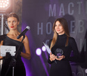 Церемония «Belarus Beauty Awards 2022», фото № 116