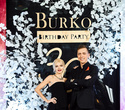 Burko Birthday Party 30, фото № 22